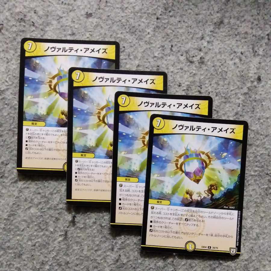 Novarti a Rosa's R 39/75