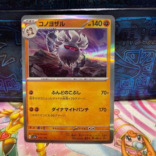 No.346 P-ya Konoyozaru (R spec) 102/190