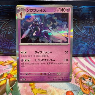 No.349 P Shop Saw Bulette's R 031/071