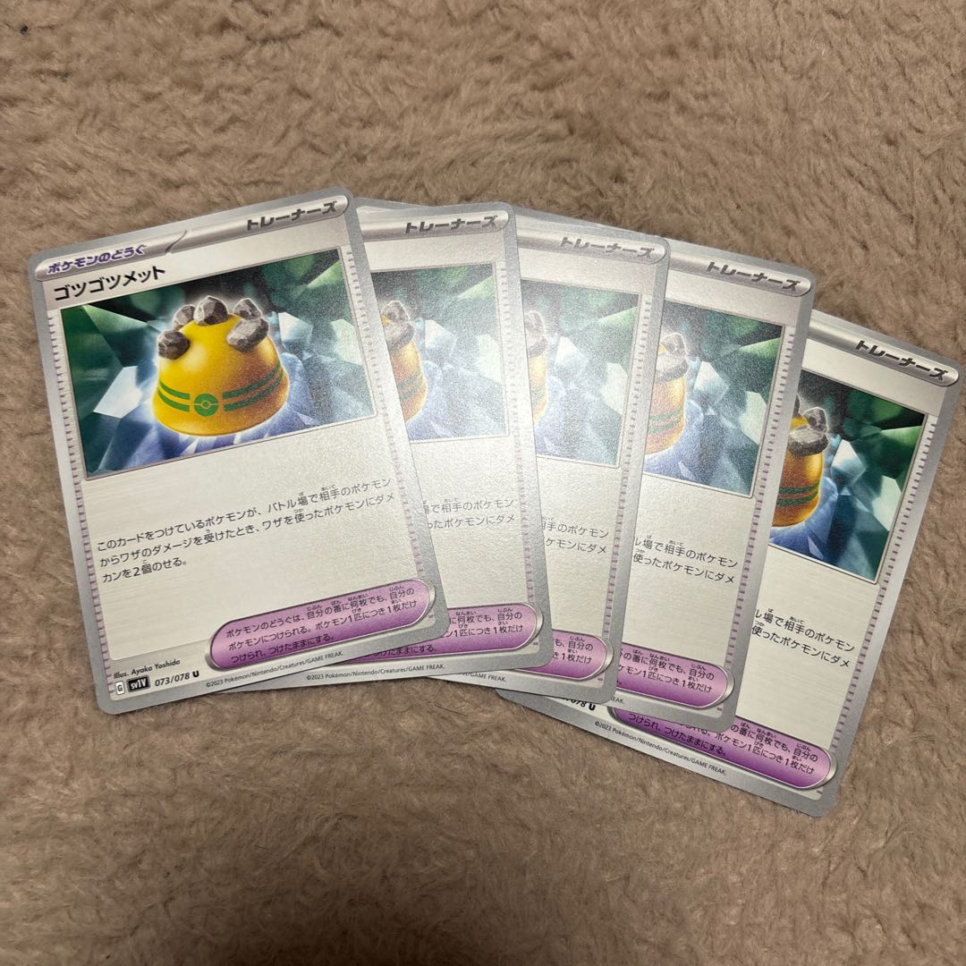 five (used in legal documents) 7パック