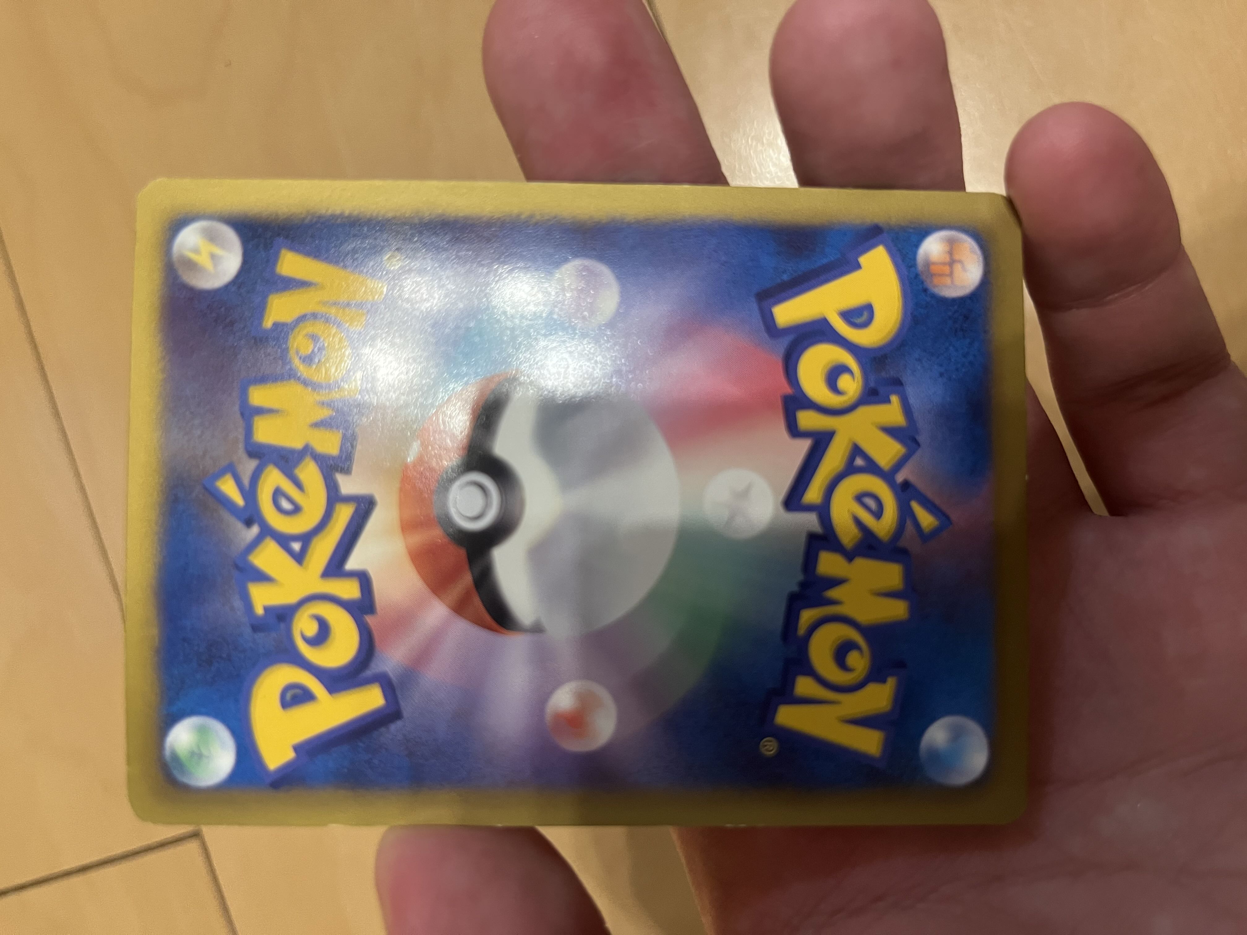 Nakayoshi Poffin U 063/071