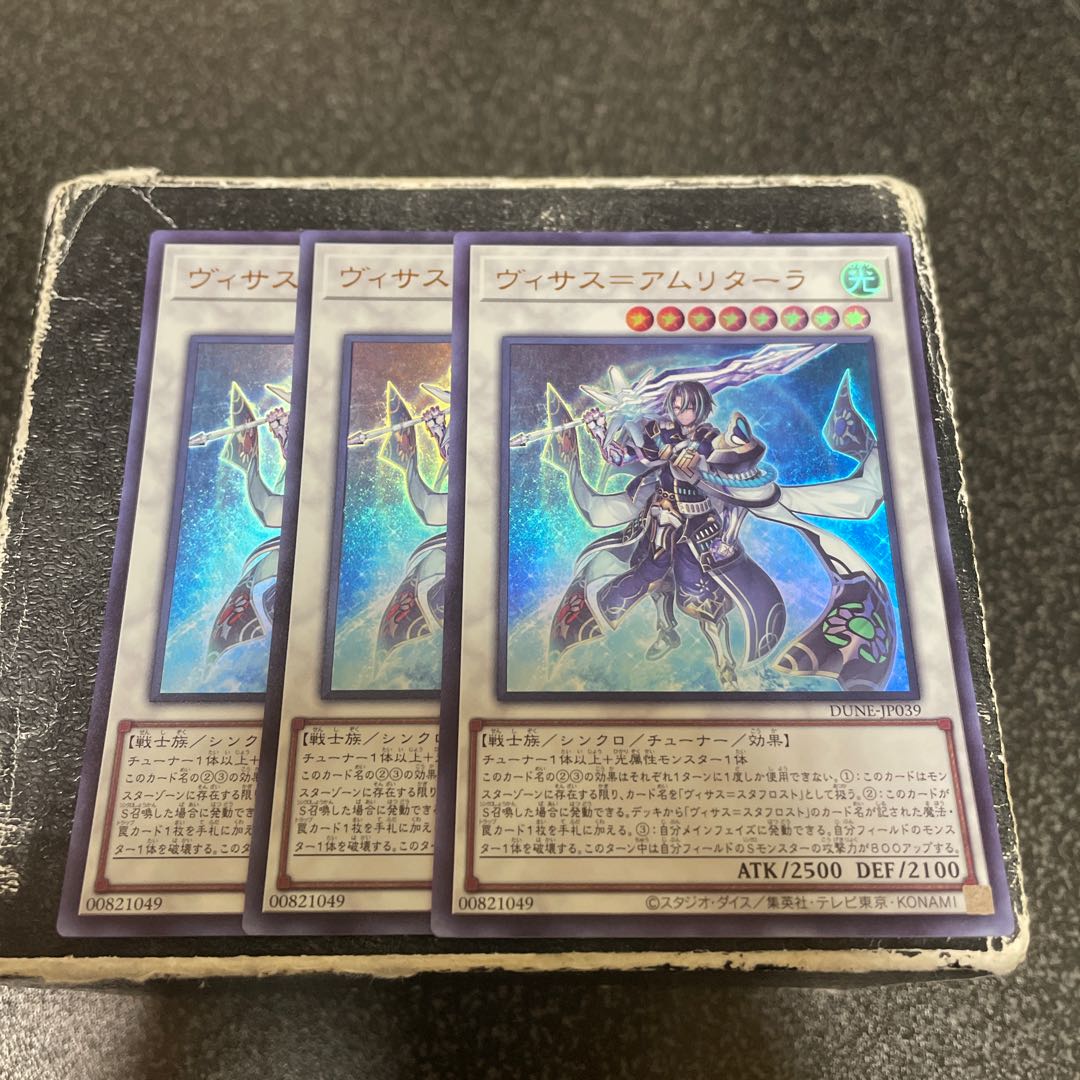 Visas-Amritala Ultra Rare JP039 3 copies