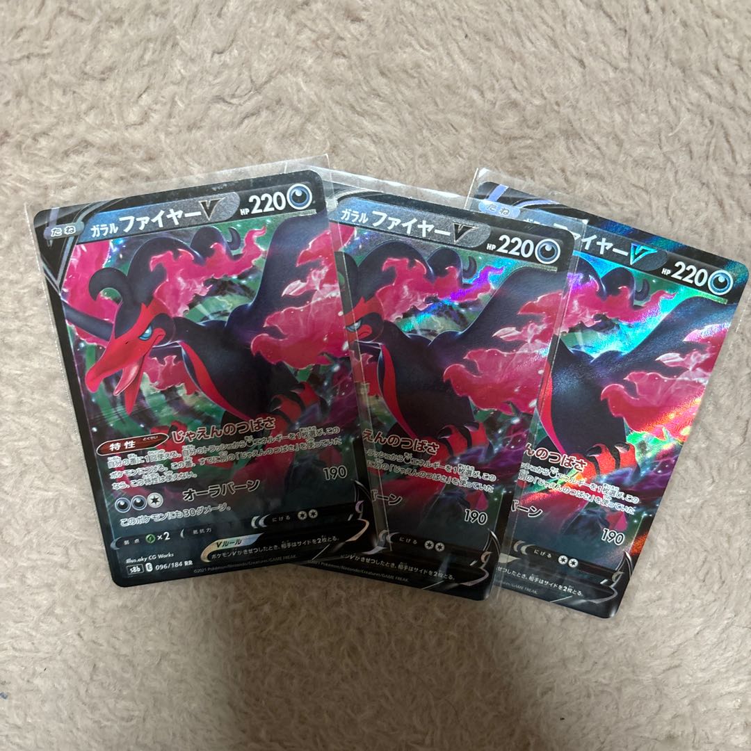 Galal MoltresV RR 096/184