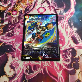 轟牙忍 ハヤブサリュウ