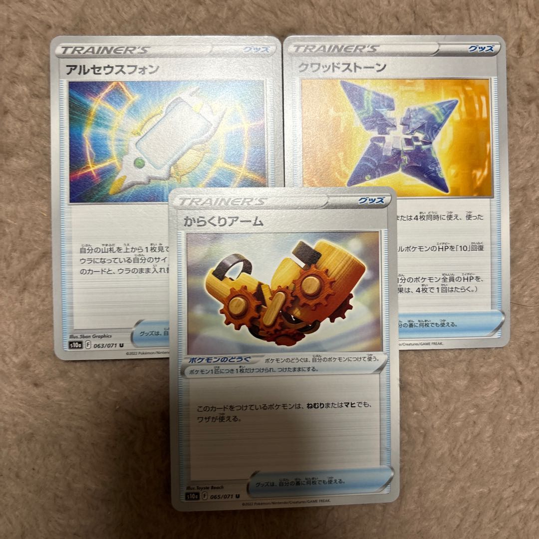 three flat objects (e.g. tickets, pieces of cloth, etc.) indicates possessive (often found in place names)