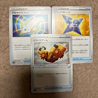 なかよしポフィン　SR　バラ売り用 なかよしポフィン【SR】{081/063} - カードラッシュ[ポケモン]