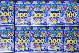 Starting deck 100 8BOX