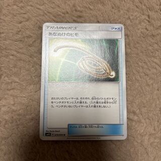 Escape Rope U 079/095