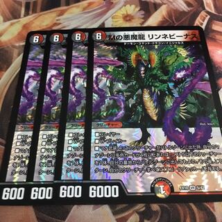 Mの悪魔龍 リンネビーナス