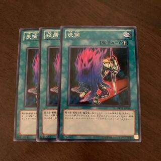 疫病 ノーマル JP058