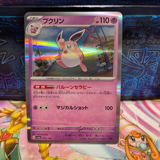 No.352 P shop Wigglytuff (R spec) 072/190