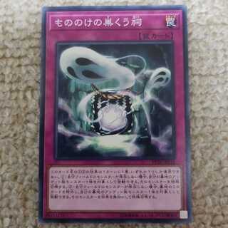 もののけの巣くう祠