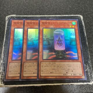 Subject Mutria M-05 Super Rare JP014 3 copies