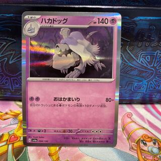 No.353 P shop Hakadog (R spec) 098/190