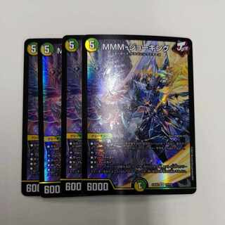 MMM-ジョーキング SR 17/112　4枚