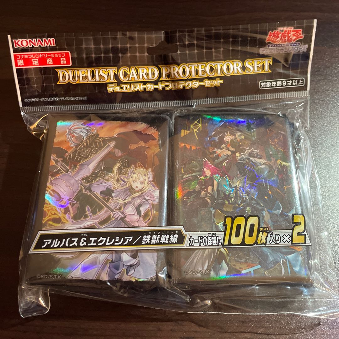 New, unused & unopened Albus & Ecclesia/Iron Beast Front Official King of Yu-Gi-Oh! Due Squirrel Tocard Pro Tekter