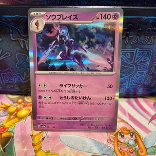 No.355 P shop Saw Bulettes (R spec) 091/190