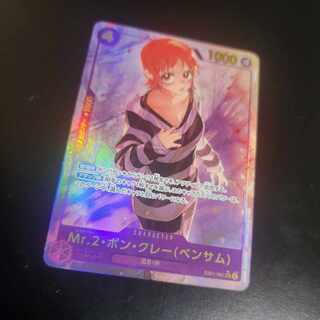 Mr.2 Bon Clay (Bentham) SEC EB01-061