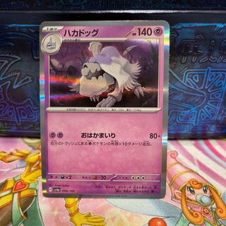 No.356 P shop Hakadog (R spec) 098/190