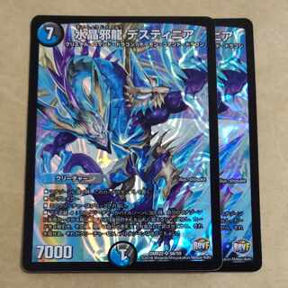 水晶邪龍 デスティニア SR S6/S9