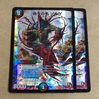 Jilt's name Sorge SR S5/S5 with scratches