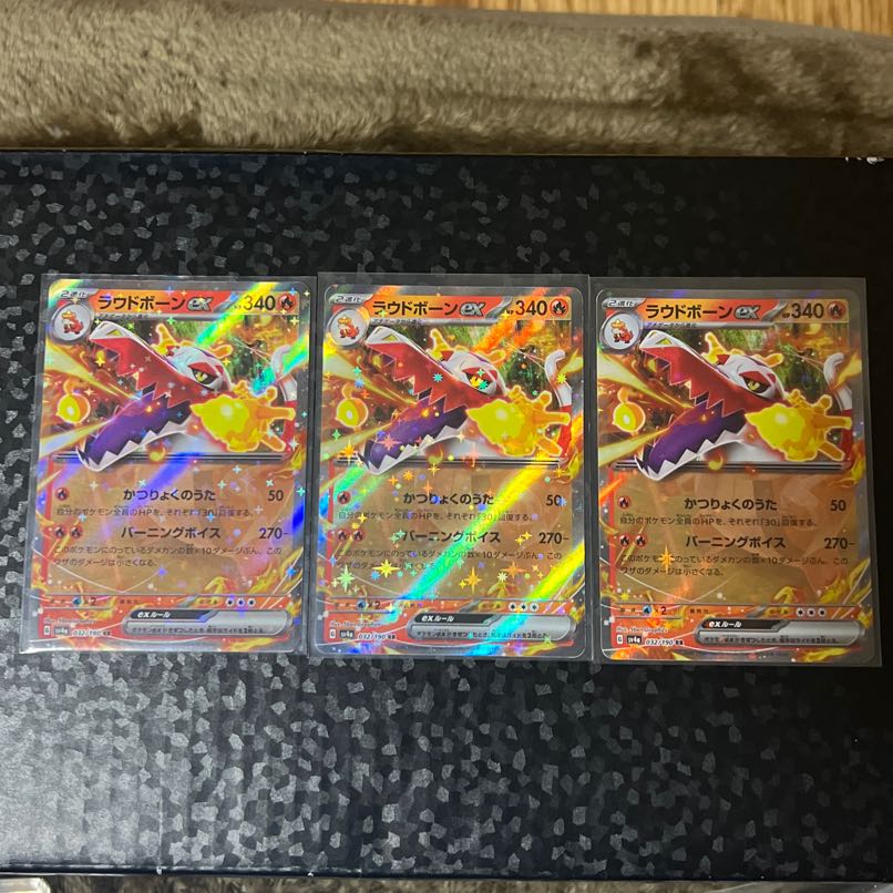 【３枚】 ラウドボーンex RR 032/190