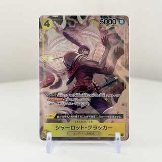 Mighty Enemy P-SR Charlotte Cracker (Parallel) OP03-108 ONE PIECE Card Game
