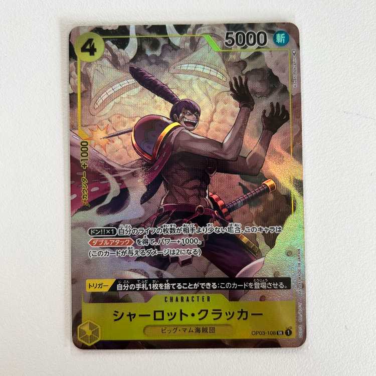 Mighty Enemy P-SR Charlotte Cracker (Parallel) OP03-108 ONE PIECE Card Game