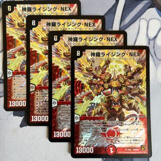 FT210神羅ライジング・NEX SR 9/42