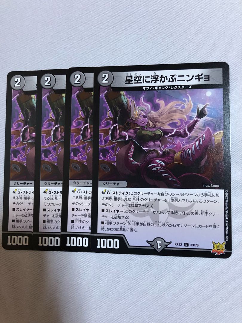 Ningyo in the starry sky