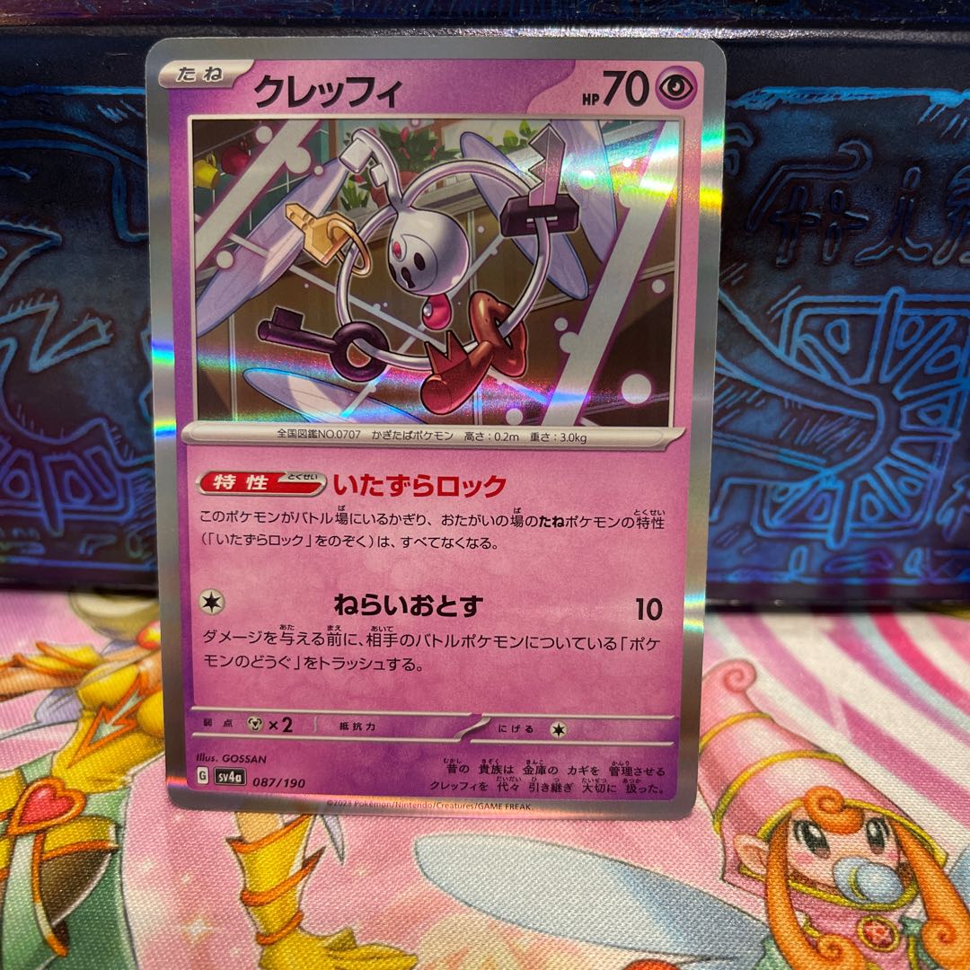 No.361 P shop Klefki (R spec) 087/190