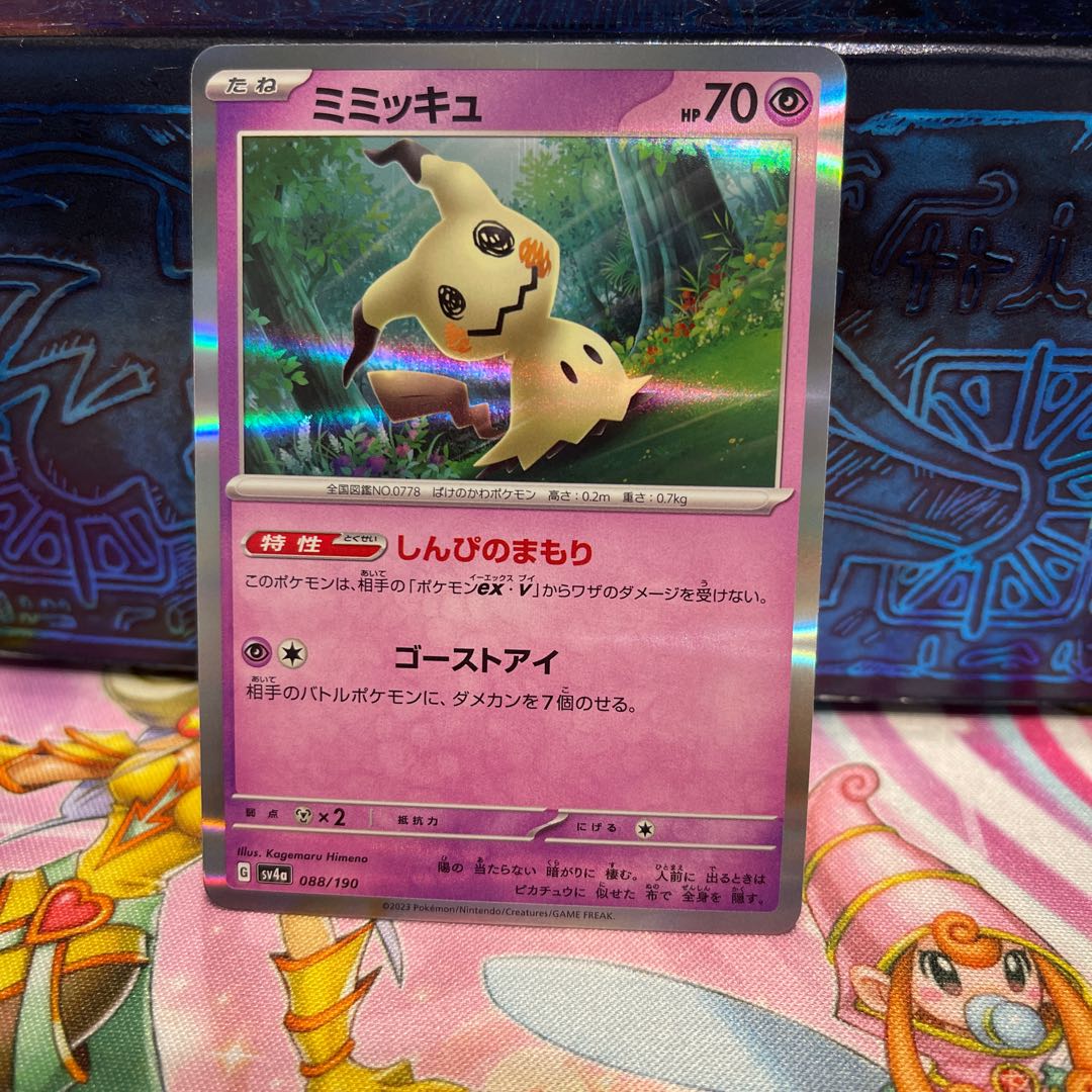 No.364 P shop Mimikyu (R spec) 088/190