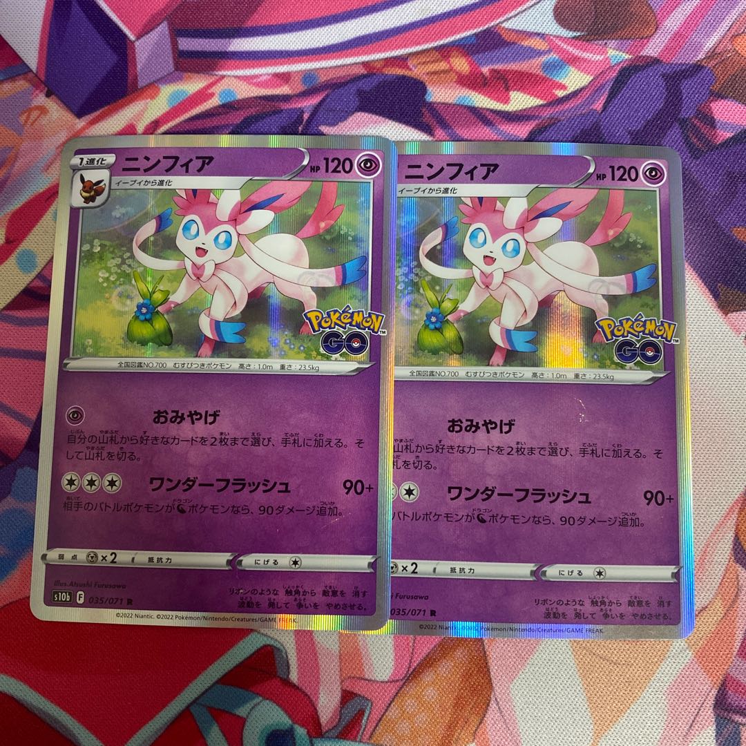 Sylveon R 035/071