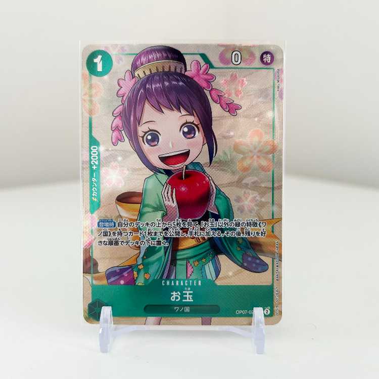 500 Years in the Future P-R Ladle (Parallel) OP07-022 ONE PIECE Card Game