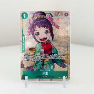 500年後の未来 P-R お玉(パラレル) OP07-022 ONE PIECEカードゲーム