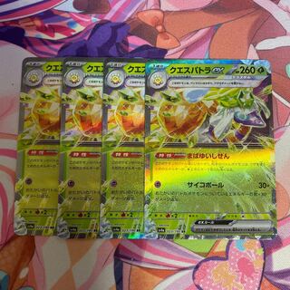 Questetra ex RR 023/190