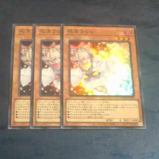 Ash Blossom & Joyous Spring Super Rare QCDB-JP021✕3 [Korindo