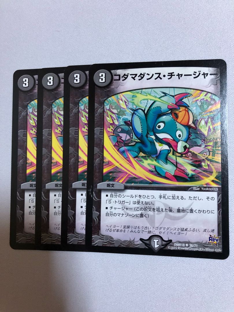 Kodama Dance Charger