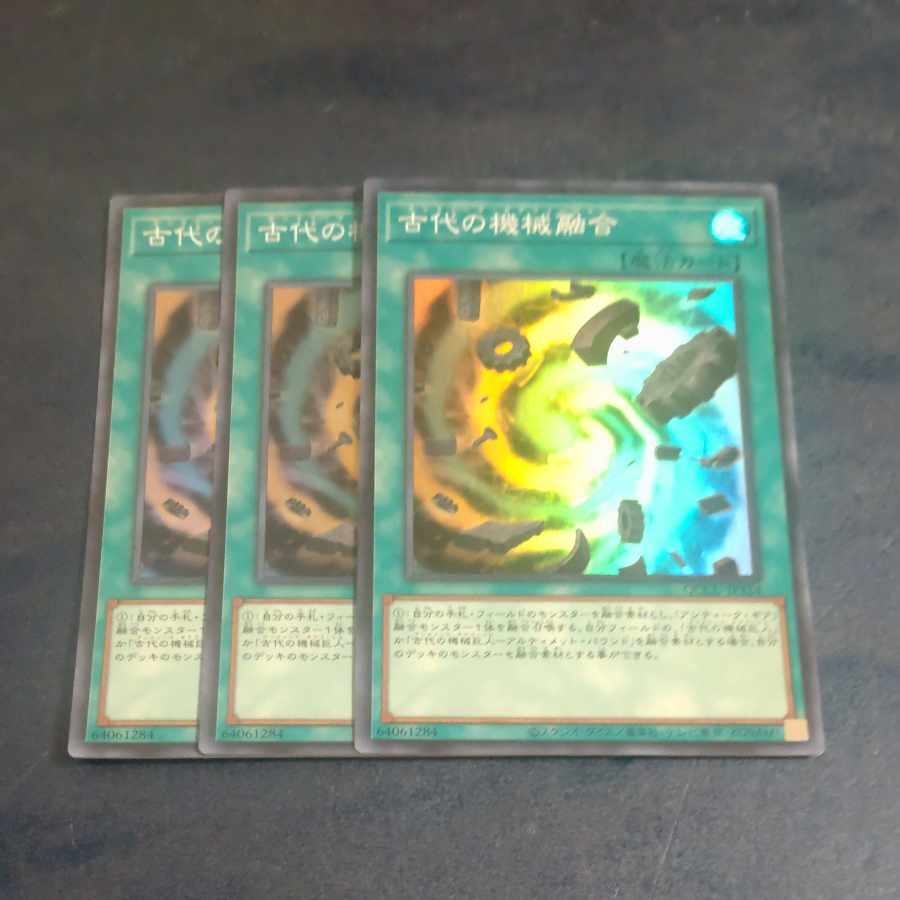 Ancient Gear Fusion Super Rare QCCU-JP124✕3 [Korindo