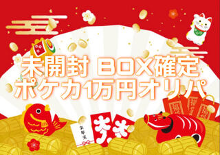 ポケモン - 【magi公式】シューティングスターオリパ 1口 10000円【1口】 magi秋葉原公式】ポケカ3000円ハロウィンオリパ 3口の通販 土日