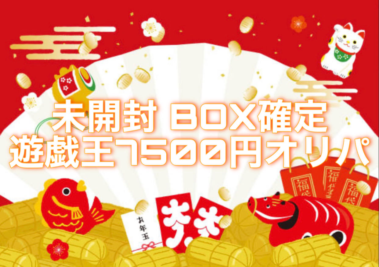 For order] Yu-Gi-Oh unopened box fixed 7500 yen Oripa 1BOX