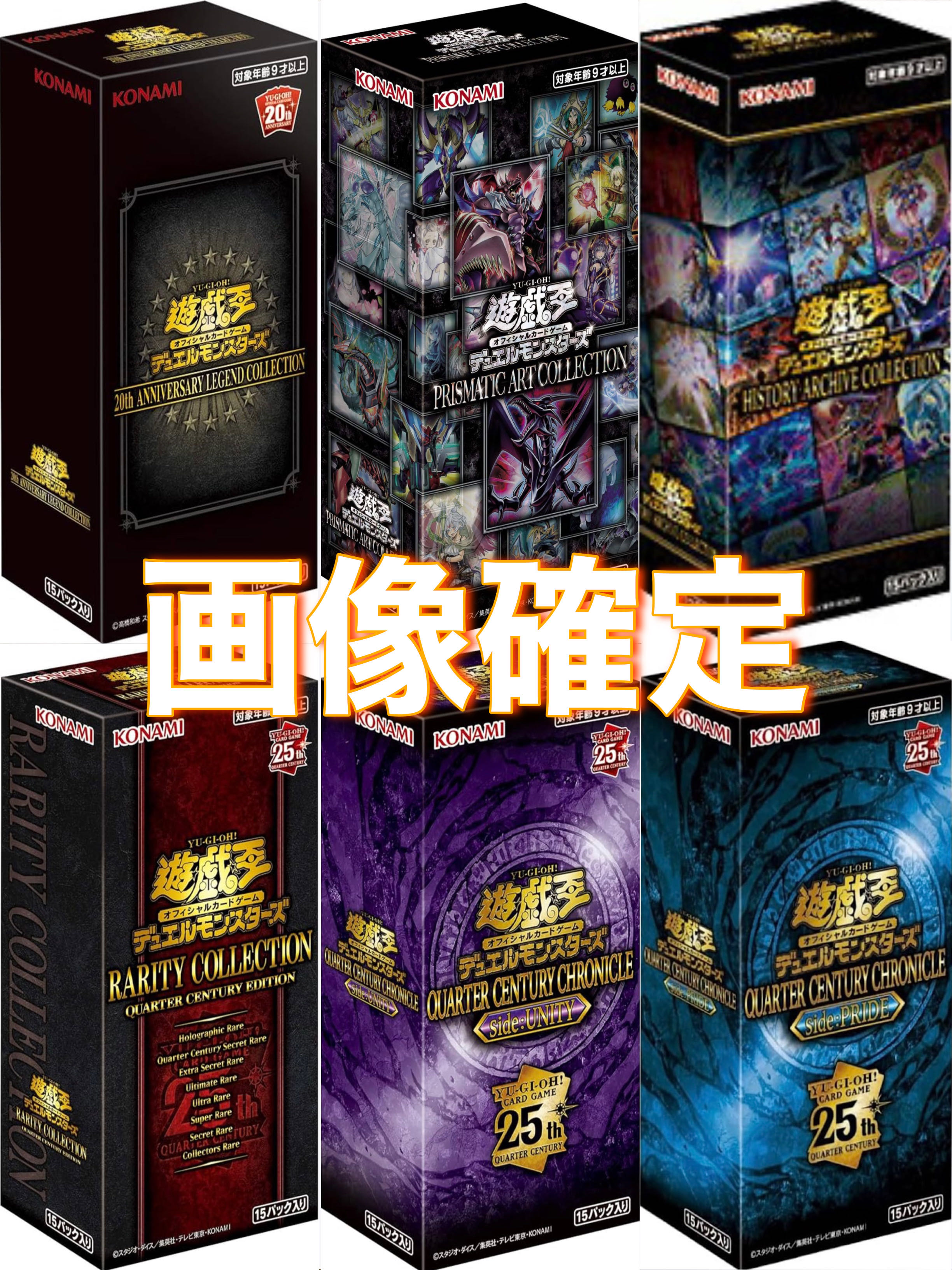 For order] Yu-Gi-Oh unopened box fixed 7500 yen Oripa 1BOX