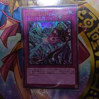Destined Rivals Millennium Ultra Rare JP010