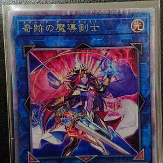 奇跡の魔導剣士 QCSE・25thシク JP045