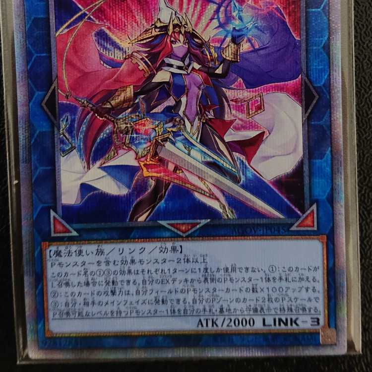 奇跡の魔導剣士 QCSE・25thシク JP045