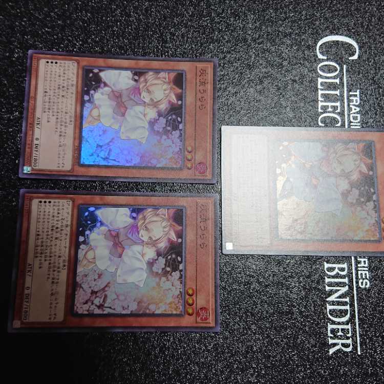 Ash Blossom & Joyous Spring Super Rare 3-card set