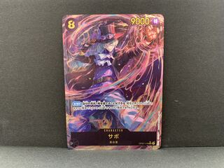 サボ(パラレル) P-SEC OP07-118