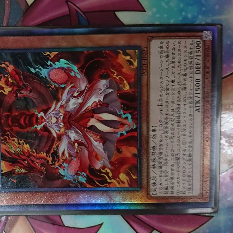 Kutsura Tendo Ultimate Rare JP031