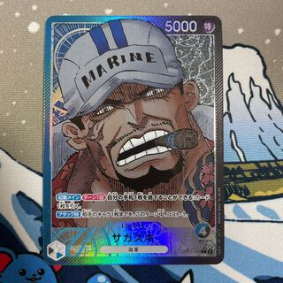 Sakazaki (parallel) P-L OP05-041