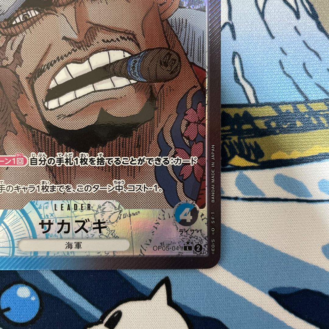 Sakazaki (parallel) P-L OP05-041